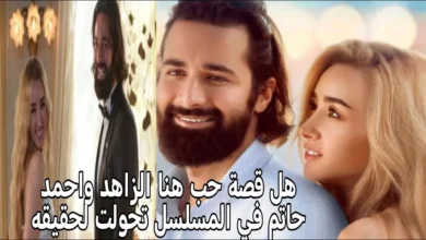 هنا الزاهد