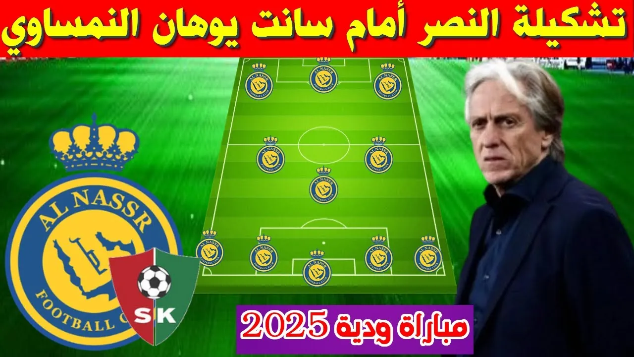 القنوات الناقلة لمباراة النصر ويوهان اليوم.. أول تجارب العالمي فى معسكر النمسا 1 القنوات الناقلة لمباراة النصر ويوهان اليوم.. أول تجارب العالمي فى معسكر النمسا Translate اطرح سؤالك على ChatGPT