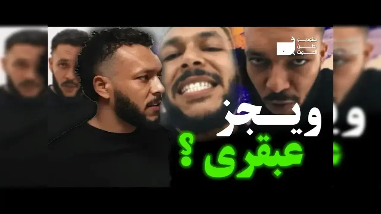 ما الذي ركز عليه تحليل استوديو بطن الحوت؟