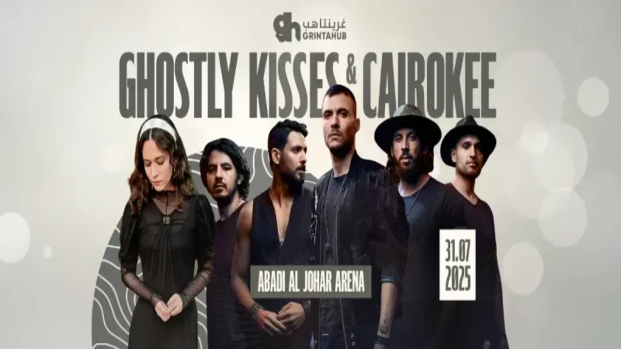 رابط حجز تذاكر حفل Karaoke ضمن فعاليات موسم جدة 2025 1 رابط حجز تذاكر حفل Karaoke