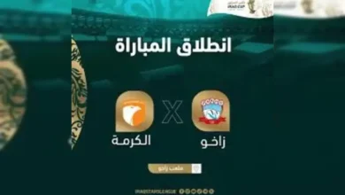 موعد مباراة الكرمة ضد زاخو