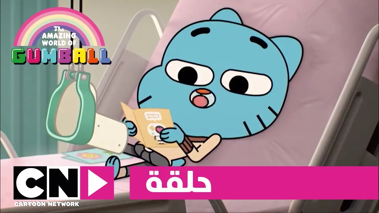 متى نزول جامبل؟ تفاصيل عرض الحلقات الجديدة لعالم غامبول