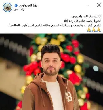 نجوم الغناء الشعبي ينعون المطرب أحمد عامر 3 أحمد عامر