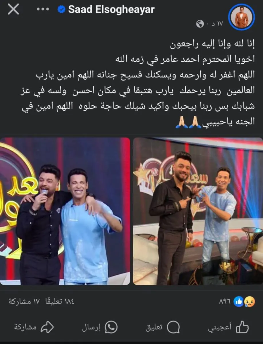 نجوم الغناء الشعبي ينعون المطرب أحمد عامر 2 نجوم الغناء الشعبي ينعون المطرب أحمد عامر