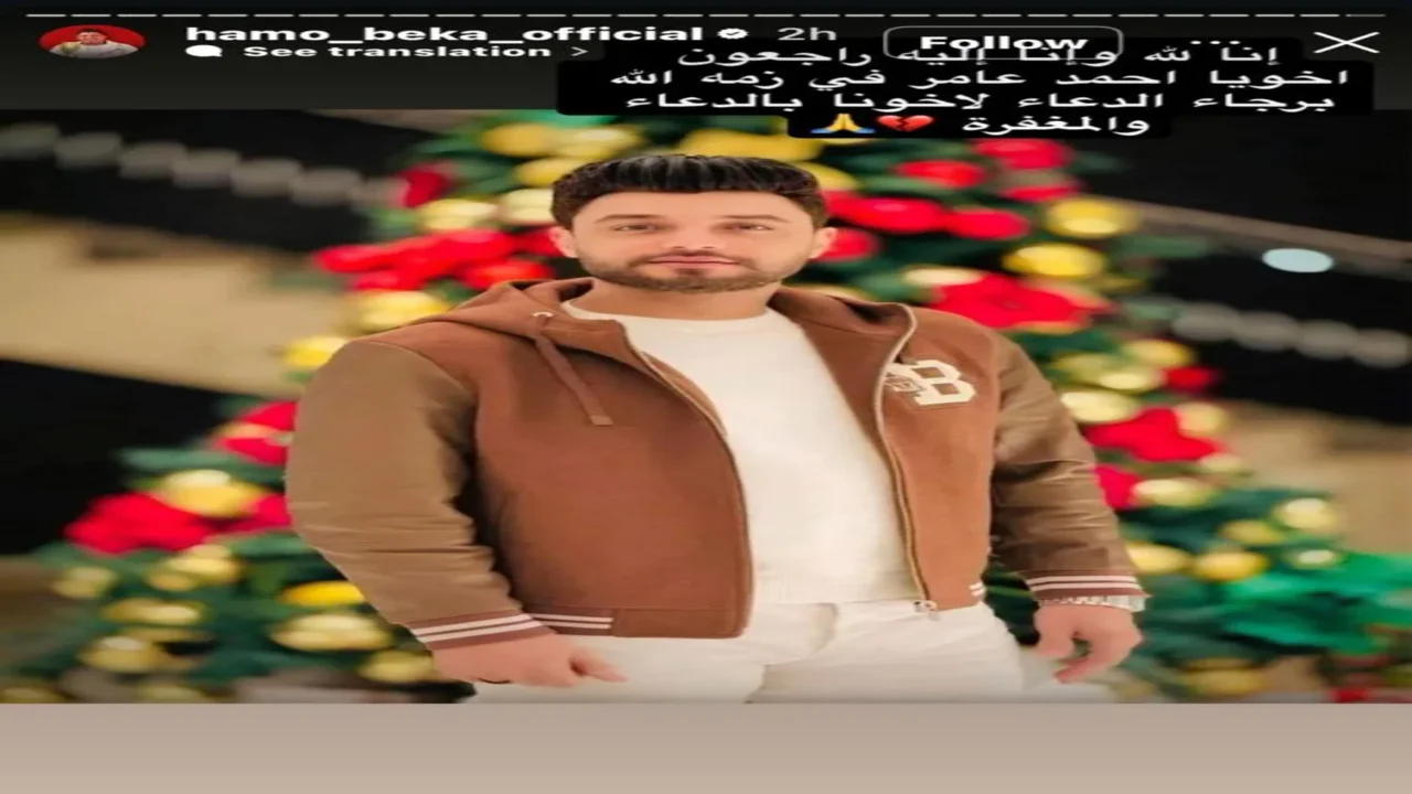 نجوم الغناء الشعبي ينعون المطرب أحمد عامر 1 نجوم الغناء الشعبي ينعون المطرب أحمد عامر
