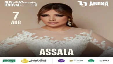 رابط حجز تذاكر حفلة أصالة