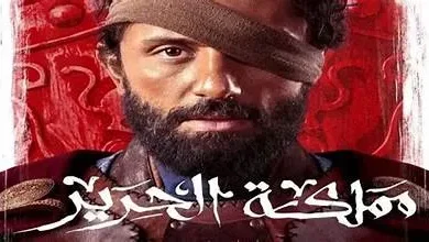 مملكة الحرير.. مسلسل قصير بصراع ناري على الحكم
