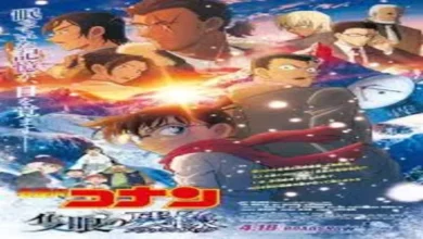 فيلم المحقق كونان 28