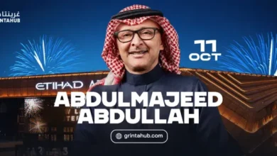 حجز تذاكر حفل عبدالمجيد عبدالله