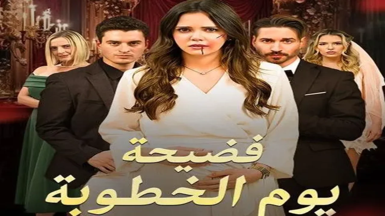 فضيحة يوم الخطوبة - Dendam Hati yang Tersakiti.. صدمة في ليلة العمر 1 Dendam Hati yang Tersakiti