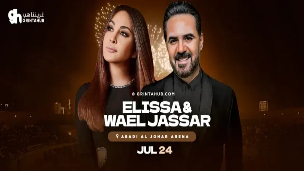 رابط حجز تذاكر حفل إليسا ووائل جسار في موسم جدة 2025 1 تفضل، إليك مجموعة وسوم مناسبة لمقال **موسم جدة 2025**، مفصولة بفواصل وبدون هاشتاج: موسم جدة 2025, جدة غير, فعاليات موسم جدة, حفلات موسم جدة, فورها أحاسيس, حسام حبيب, هيثم شاكر, محمد عدوية, كريم محسن, لؤي, أحمد فريد, جدة وجهة سياحية, الترفيه في السعودية, رؤية السعودية 2030, جودة الحياة, حفلات جدة 2025, صيف جدة, مهرجانات السعودية, السياحة في جدة, جدة 2025