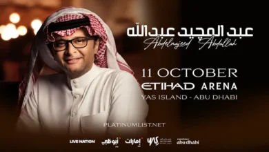رابط حجز تذاكر حفل عبد المجيد عبد الل