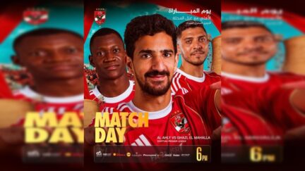 تشكيل الاهلي المتوقع أمام غزل المحلة .. عودة الشناوي تقود المارد الأحمر