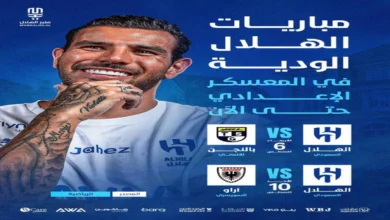 مباراة الهلال وبالينجن
