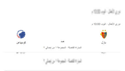 بازل وكوبنهاغن