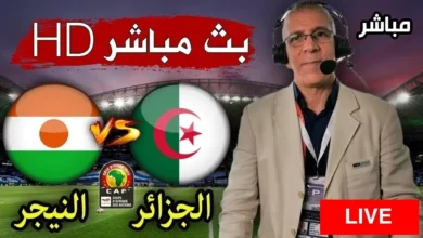 من هو معلق مباراة الجزائر والنيجر اليوم في كأس أمم إفريقيا للمحليين 2025؟