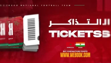 رابط حجز تذاكر مباراة المغرب والنيجر