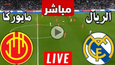 ريال مدريد وريال مايوركا