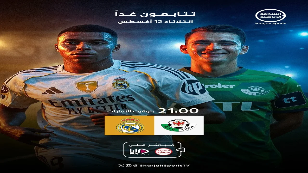 مباراة الملكي
