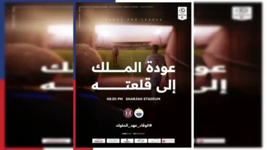 موعد مباراة الشارقة والجزيرة في الدوري الاماراتي 2025 والقنوات الناقلة
