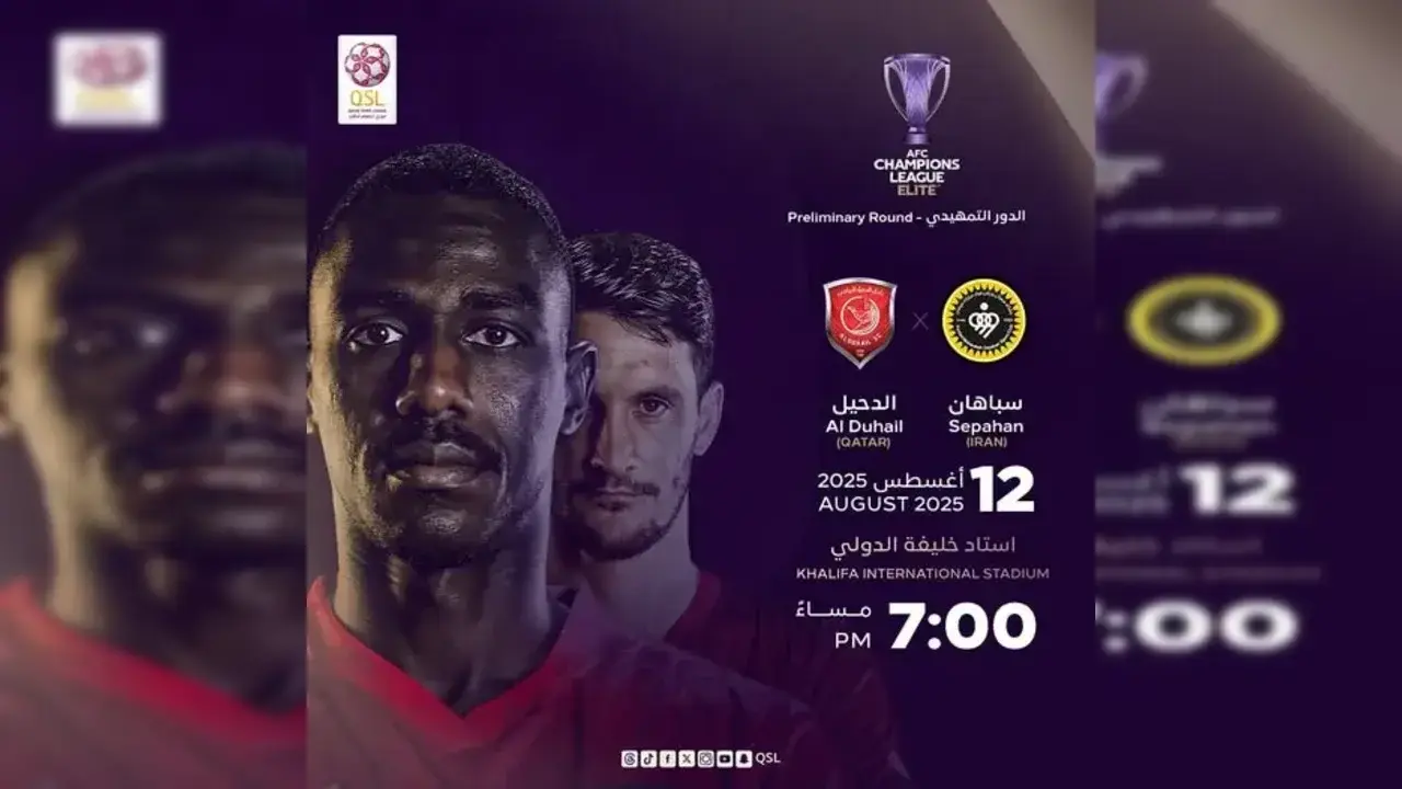 الدحيل وسباهان أصفهان