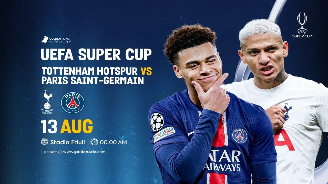 موعد مباراة توتنهام وباريس سان جيرمان في كأس السوبر الأوروبي 2025