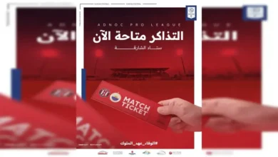 حجز تذاكر مباراة الشارقة والجزيرة.