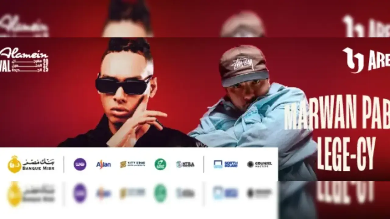 ما هو موعد حفل Marwan Pablo - Lege-Cy في U Arena؟