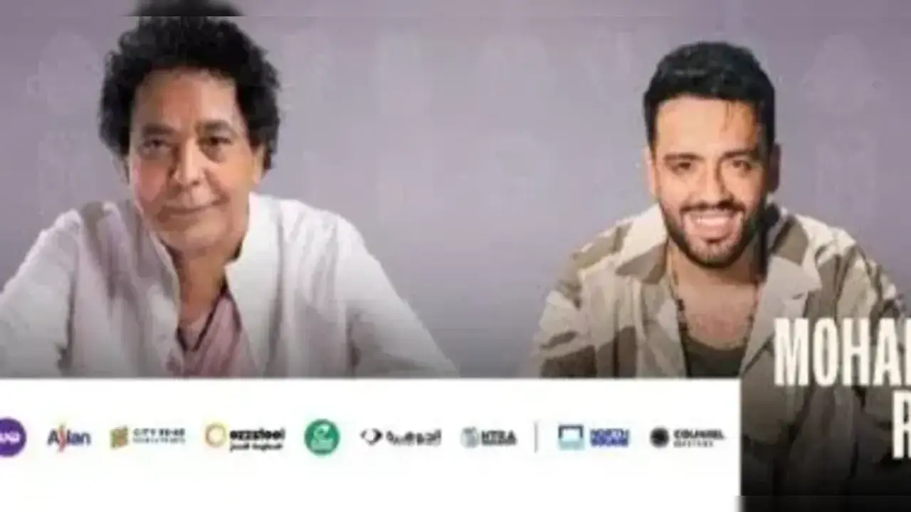 شروط حضور حفل محمد منير ورامي جمال