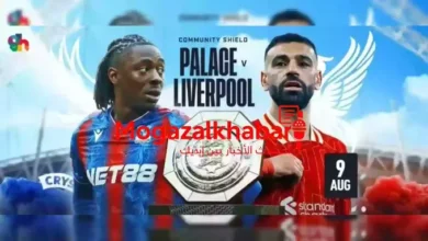 القنوات المفتوحة الناقلة لمباراة ليفربول ضد كريستال بالاس