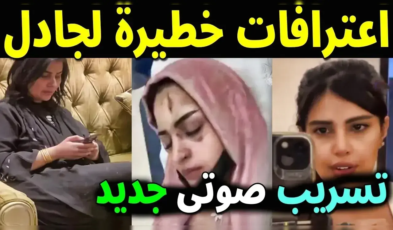 اعترافات خطيرة لـ الجادل القحطاني وصيته السبيعي