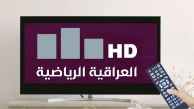 معلق مباراة العراق والبحرين