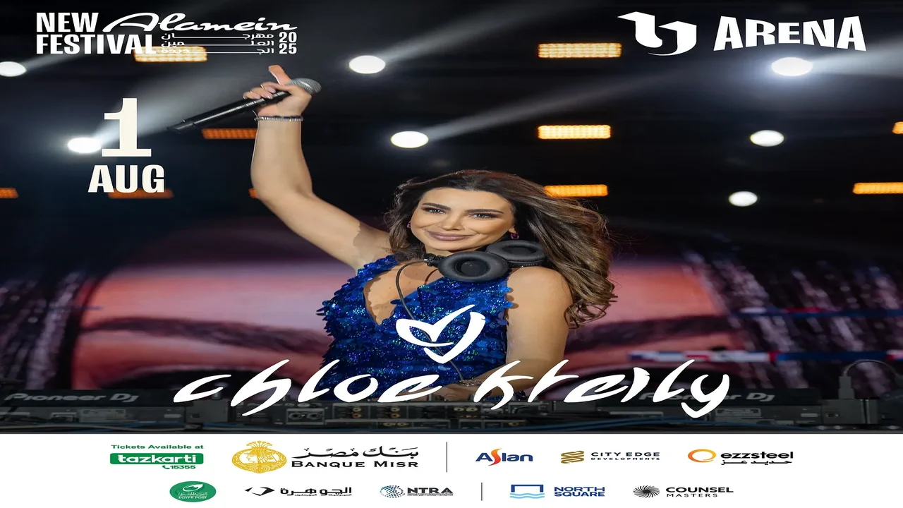 حفلة HIBA TAWAJI في دبي أوبرا 2025.. كل ما تحتاج معرفته عن الحدث المنتظر 1 حفلة HIBA TAWA