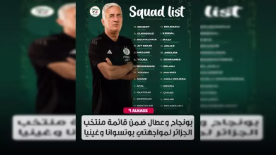 موعد مباراة الجزائر ضد بوتسوانا