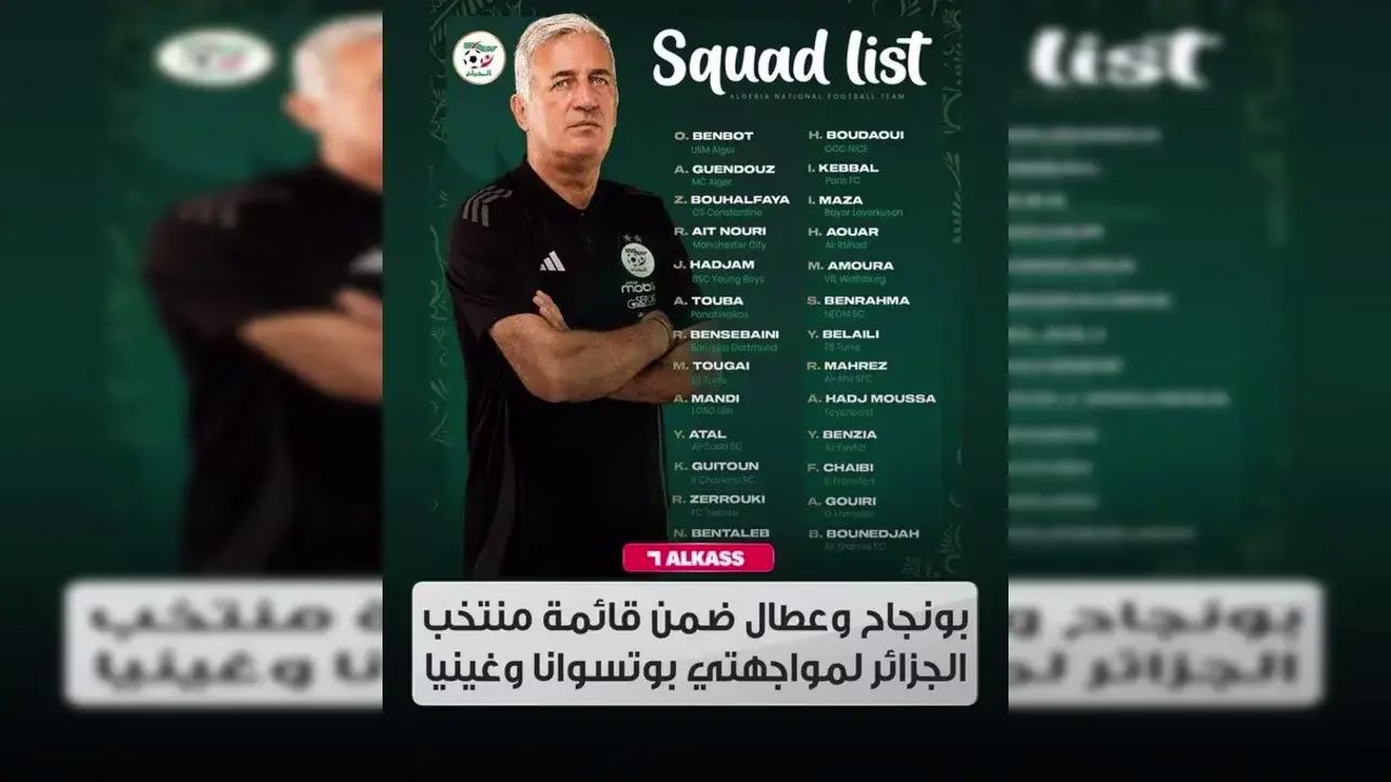 موعد مباراة الجزائر ضد بوتسوانا