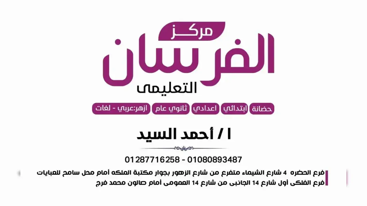 مواعيد الأستاذ محمد علي