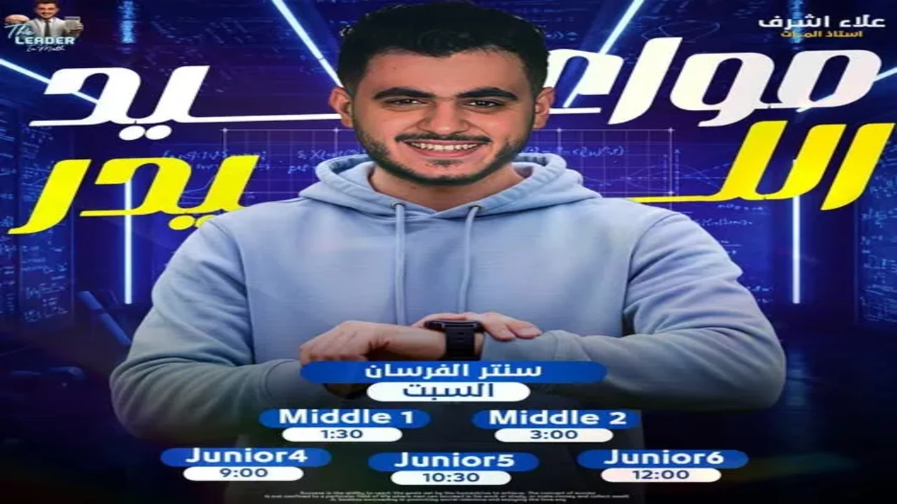 فتح باب الحجز بسنتر الفرسان مع مستر علاء أشرف
