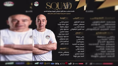 موعد مباراة مصر ونيجيريا