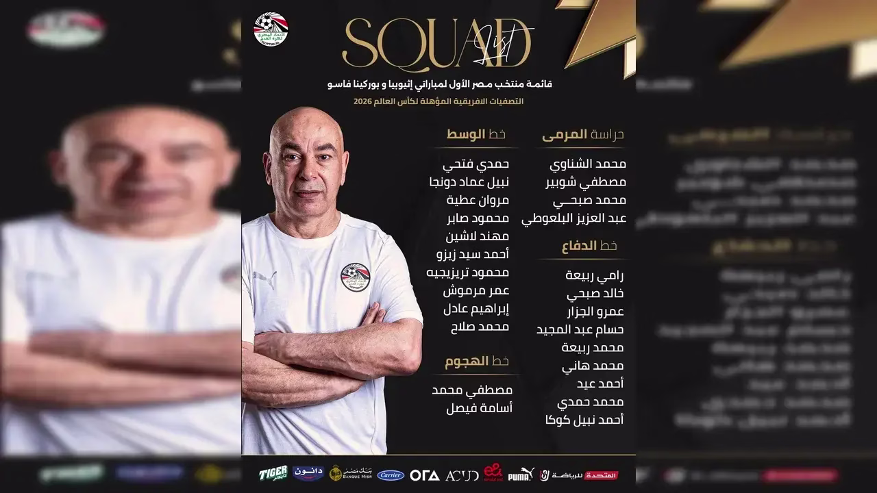 موعد مباراة مصر ونيجيريا
