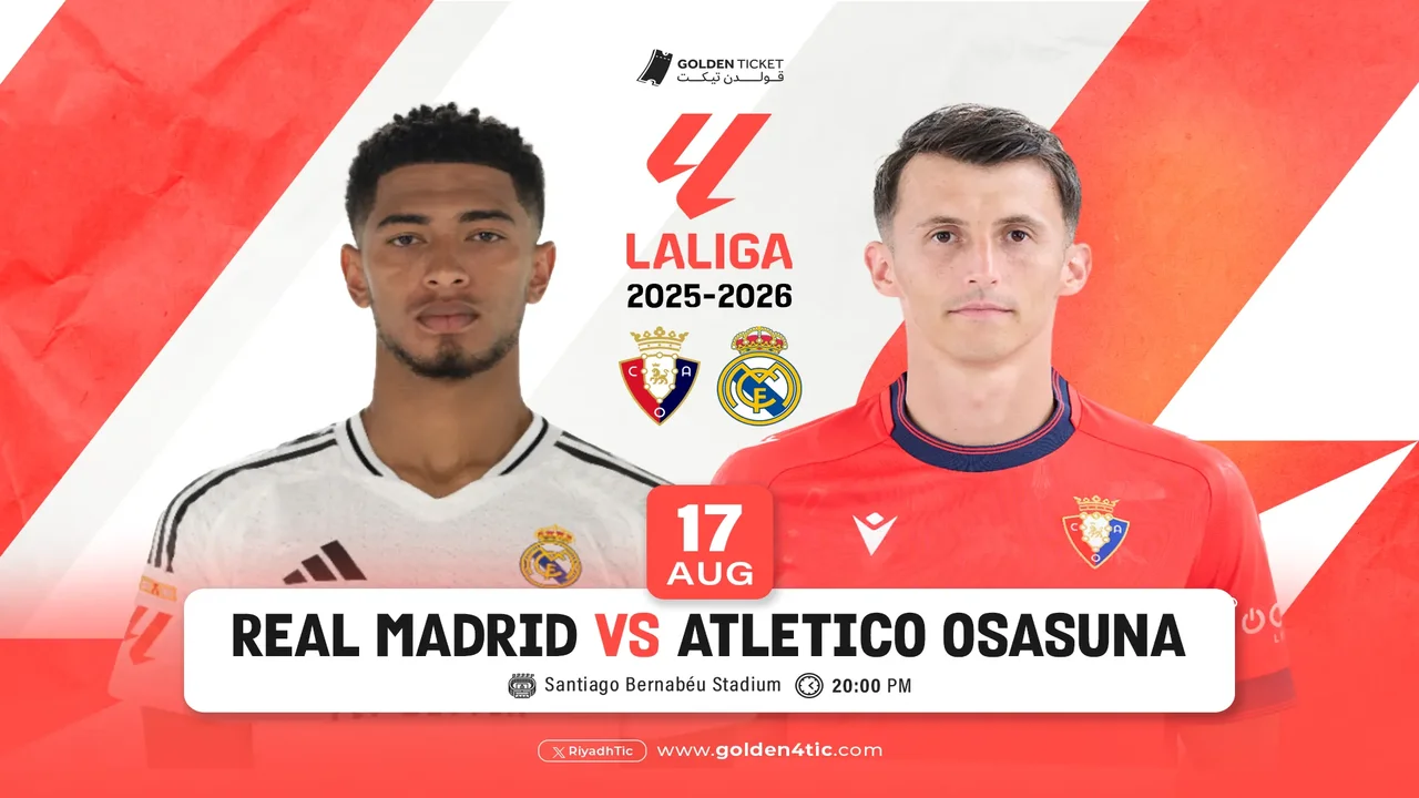 رابط حجز تذاكر ريال مدريد ضد ريال اوساسانو - الدوري الاسباني 2025/26 الجولة 1 1 رابط حجز تذاكر ريال مدريد ضد ريال اوساسانو - الدوري الاسباني 2025/26 الجولة 1