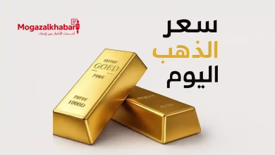 سعر الذهب اليوم الخميس 28 أغسطس