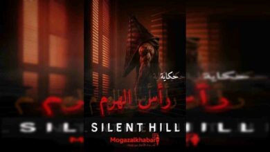 من هو رأس الهرم في لعبة Silent Hill؟ القصة الكاملة لجلاّد مدينة الضباب