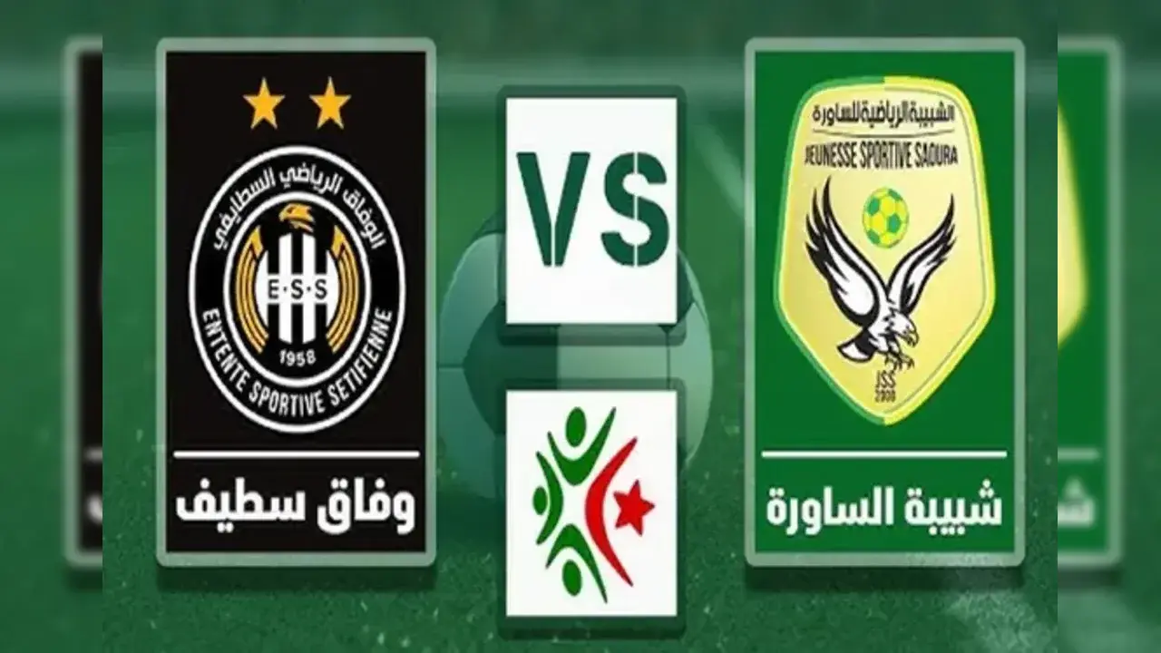 توقيت مباراة وفاق سطيف ضد شبيبة الساورة