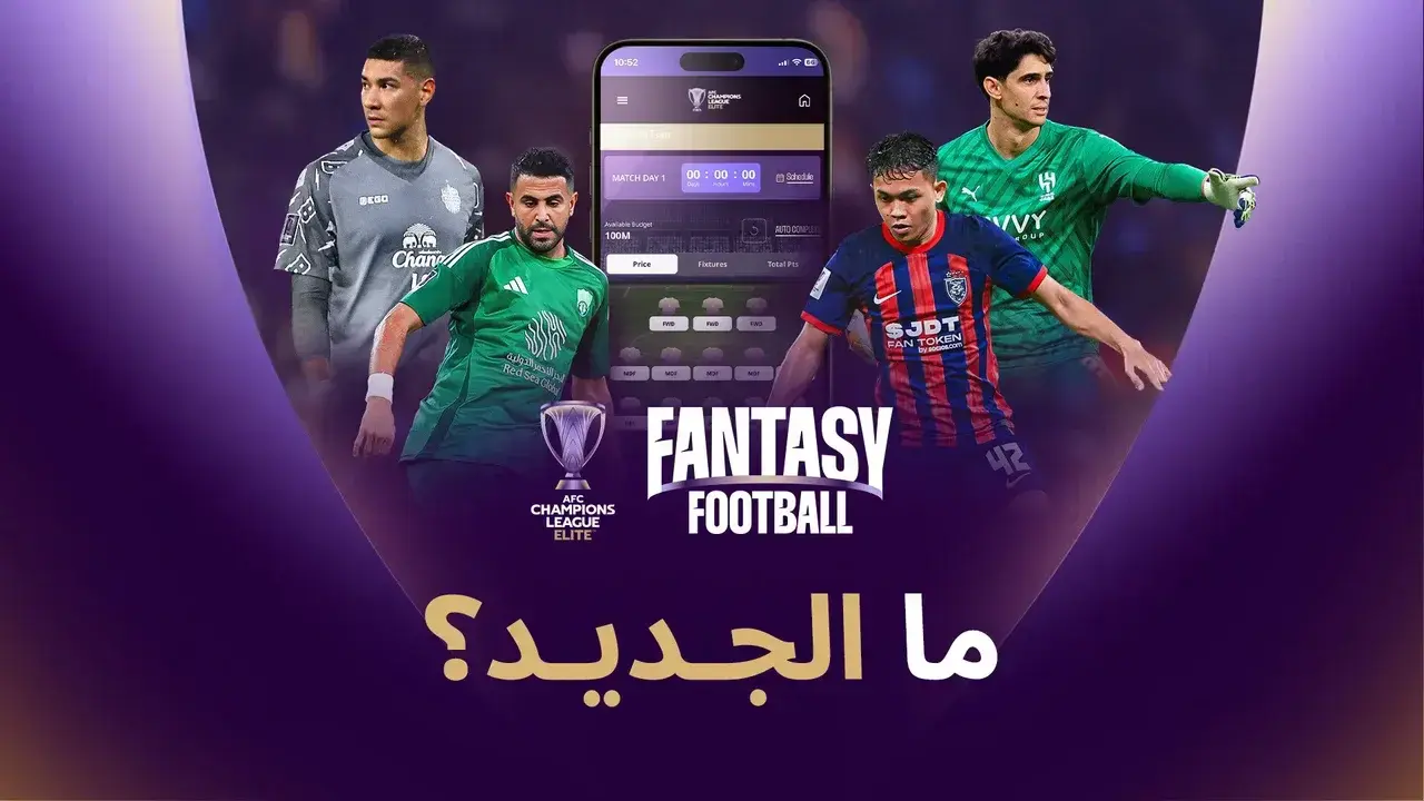 دوري أبطال آسيا للنخبة