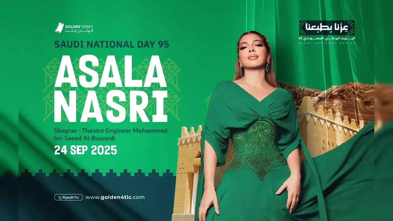 موعد حفل أصالة نصري شقراء 2025