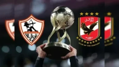 موعد طرح تذاكرة مباراة الاهلي والزمالك