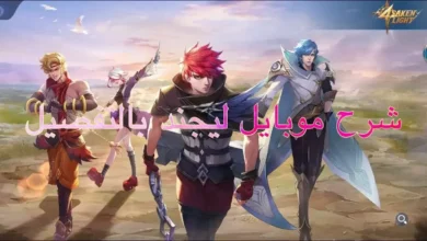 Mobile Legends: The Ultimate Guide to Mastering the Game