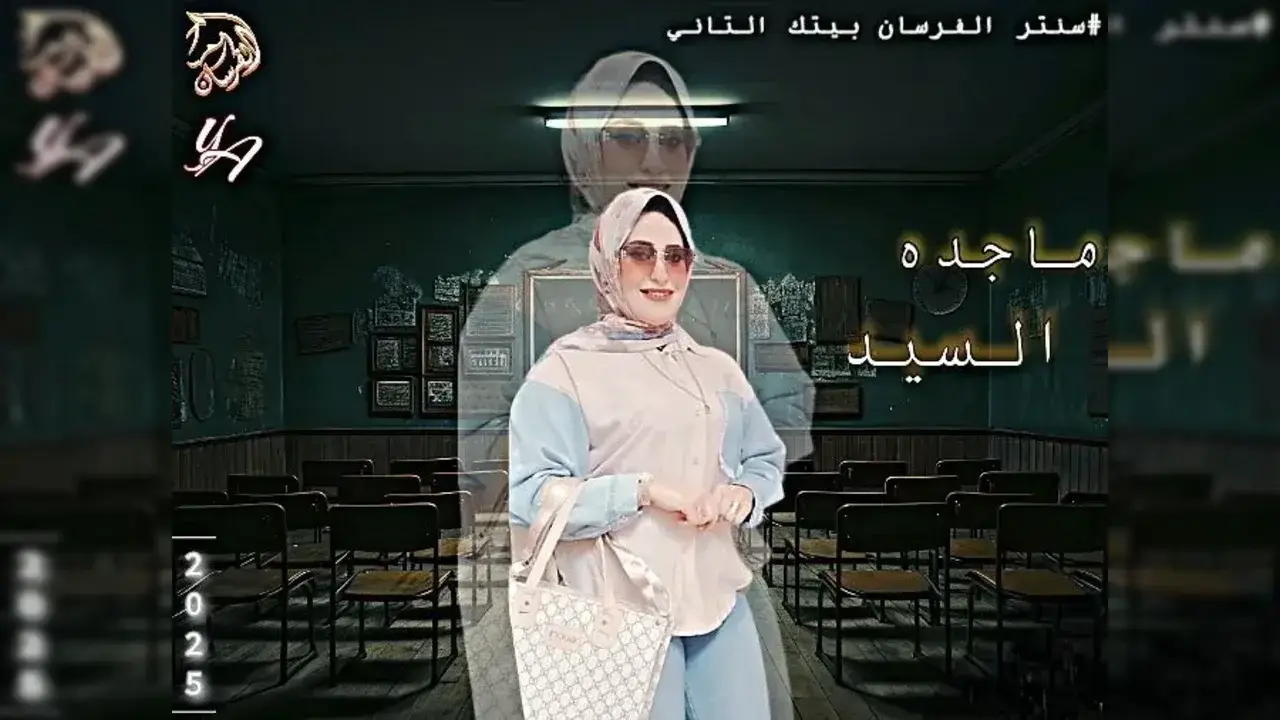 دروس الانجليزي مع ماجدة السيد