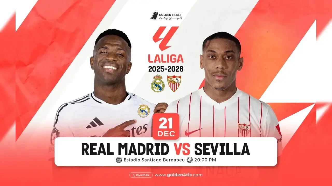 تذاكر مباراة ريال مدريد وإشبيلية