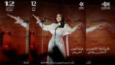 موعد ومكان حفل أحلام في جدة 2025: تفاصيل البث المباشر والقنوات الناقلة